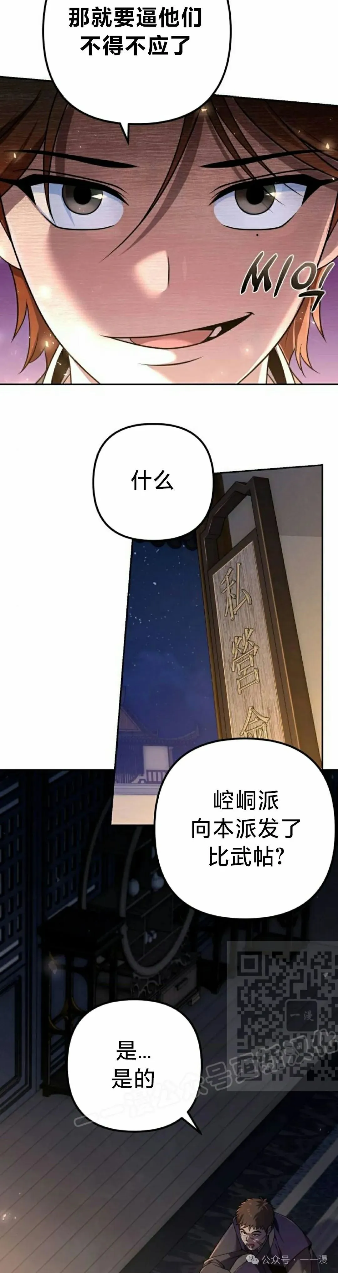 第17集 第31页