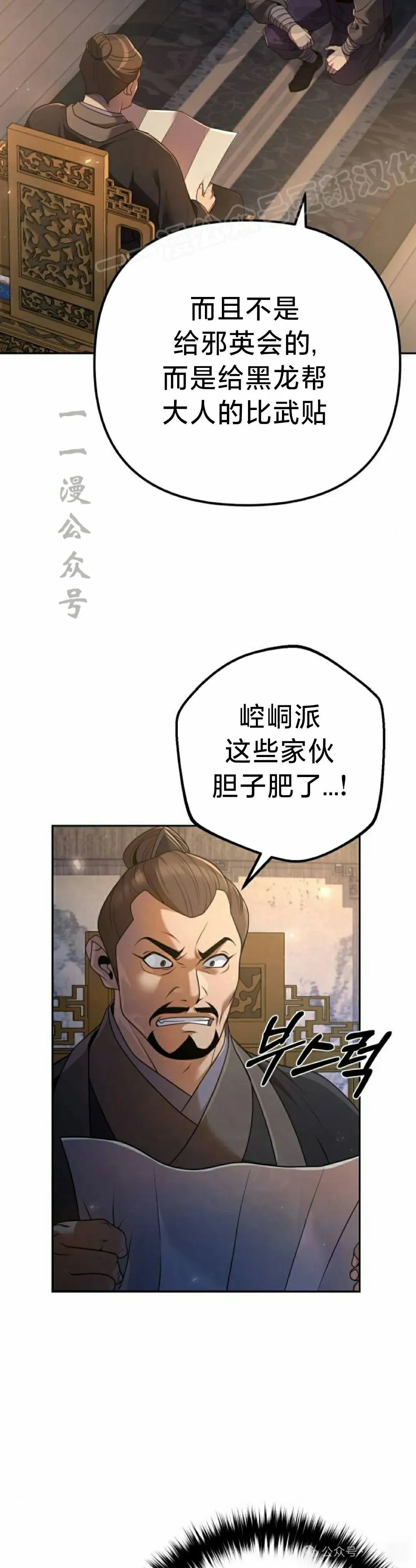 第17集 第32页