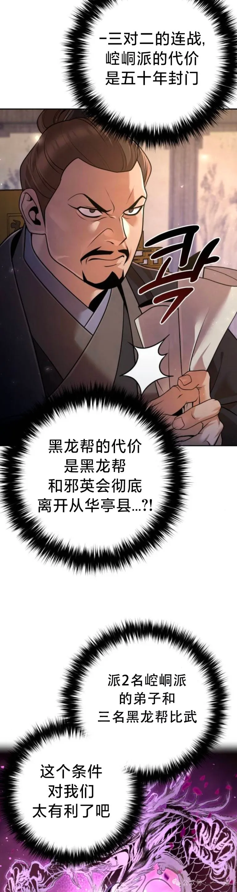 第17集 第33页