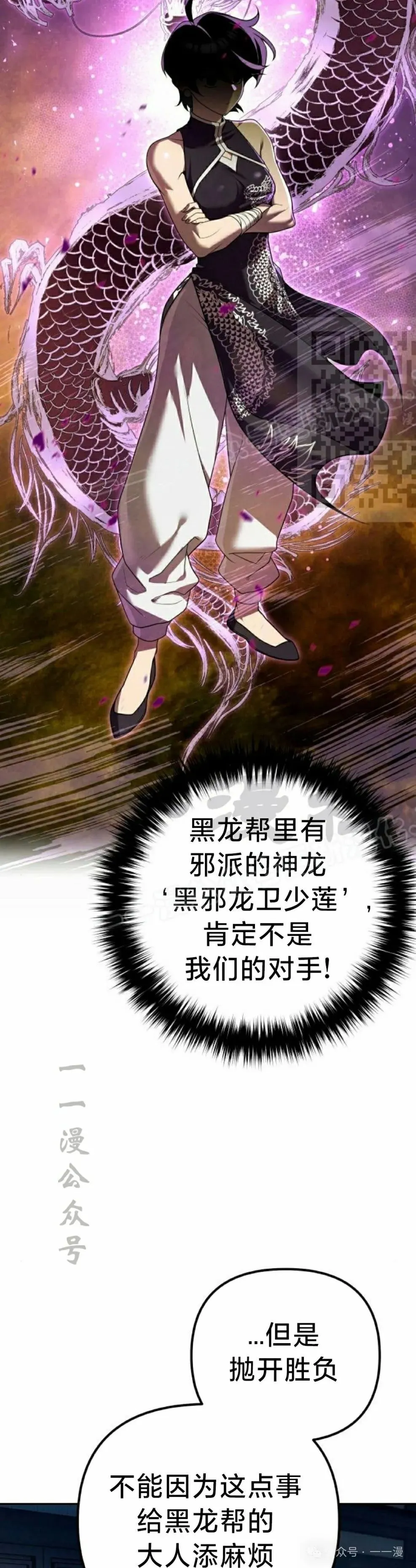 第17集 第34页