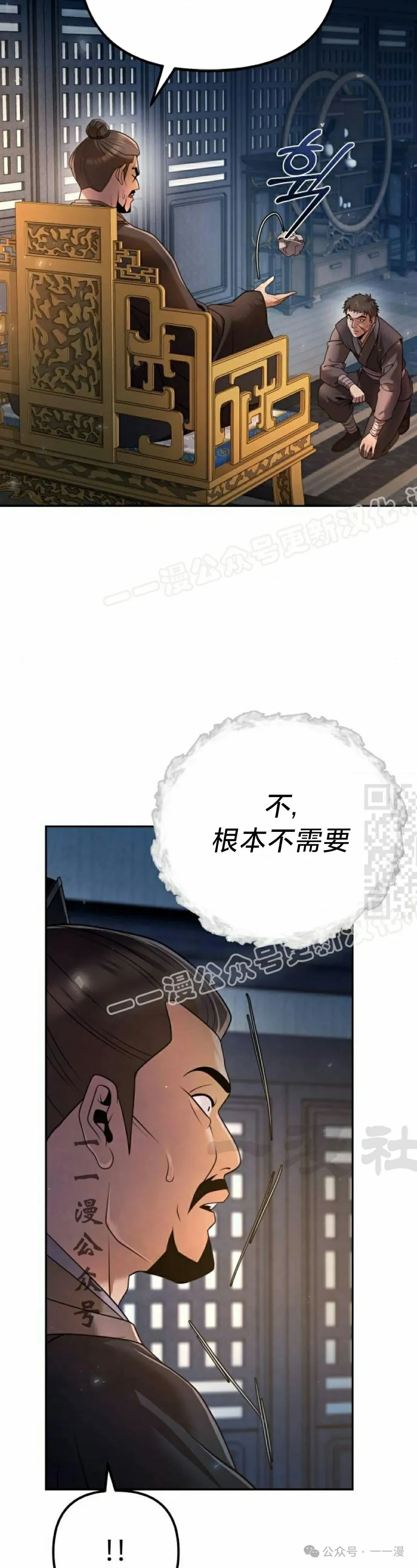 第17集 第35页