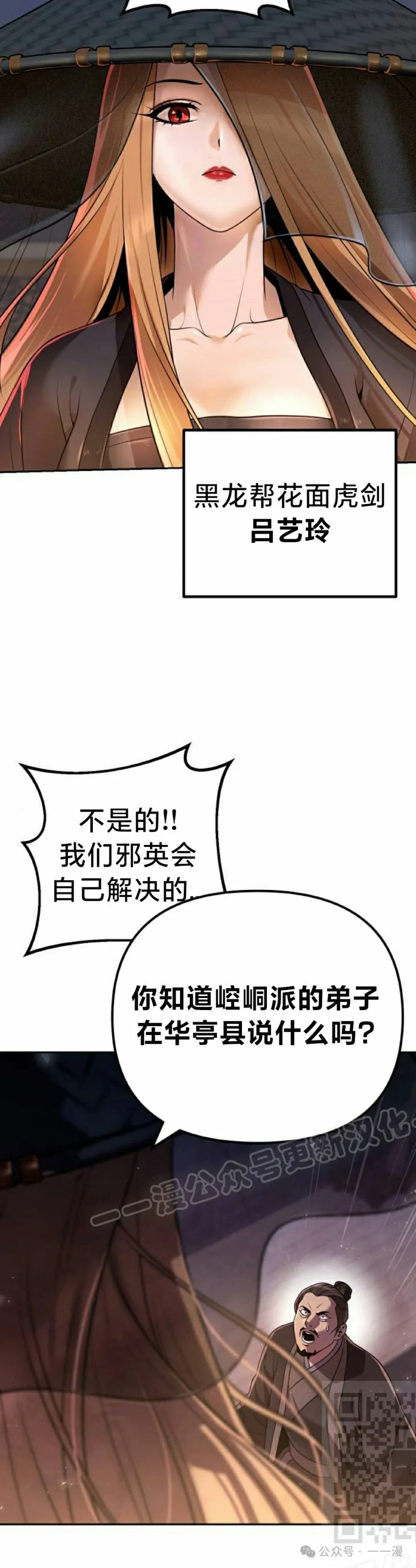第17集 第37页