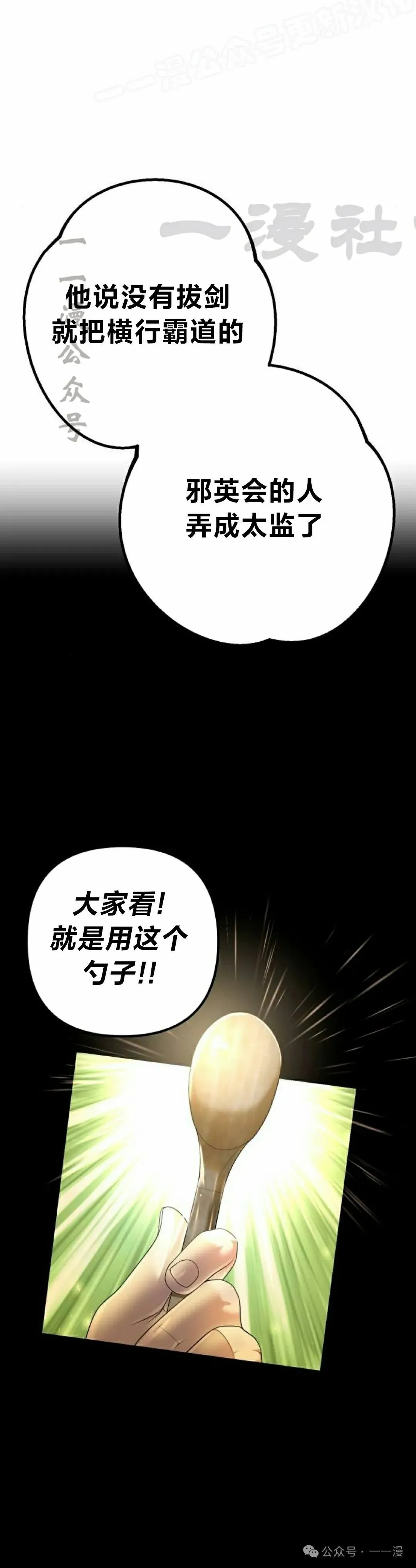 第17集 第38页