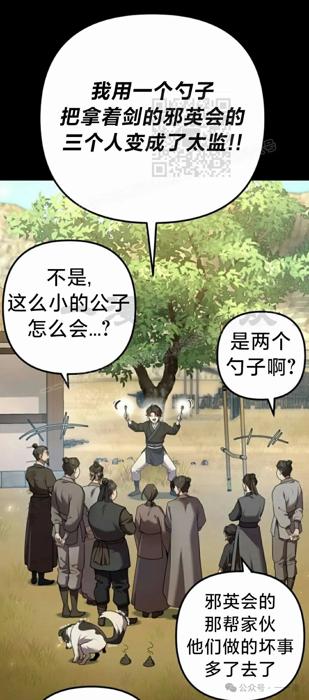 第17集 第39页
