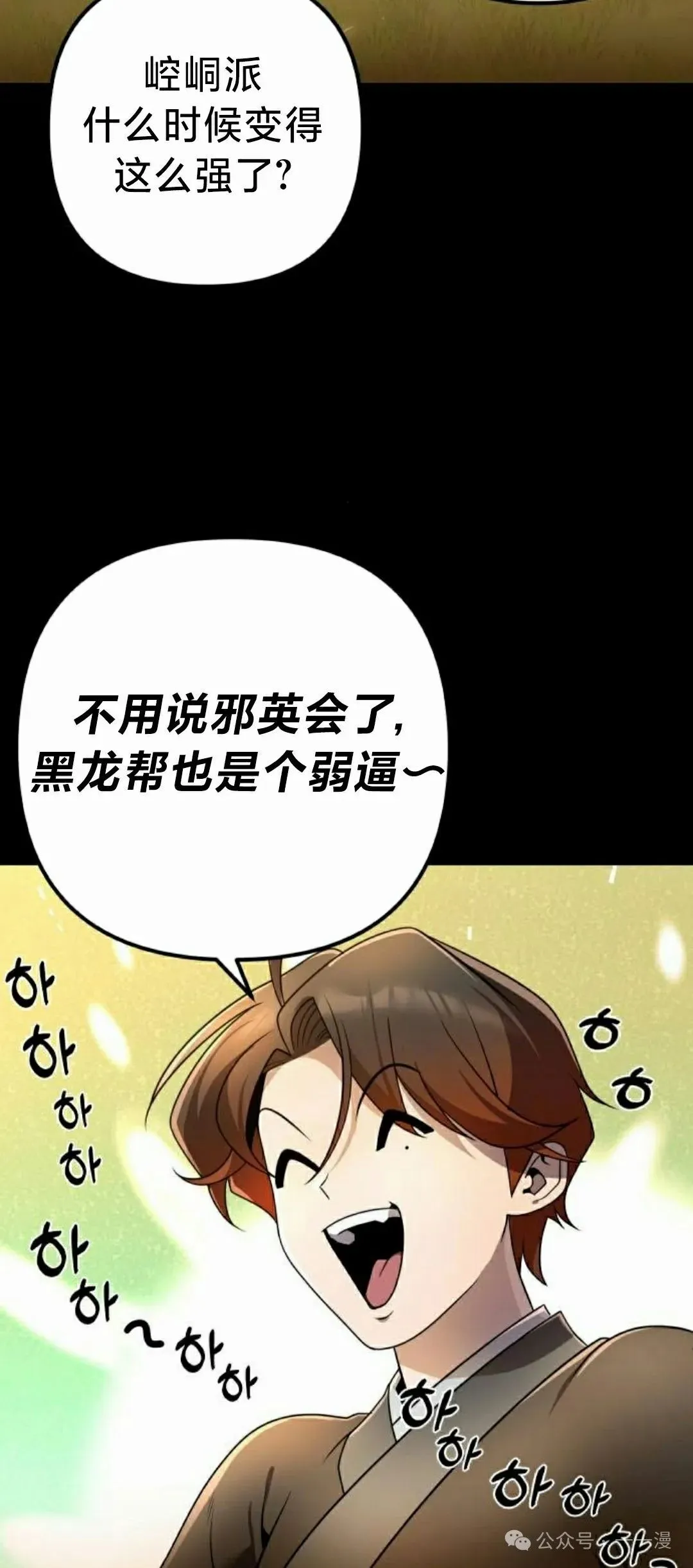 第17集 第40页