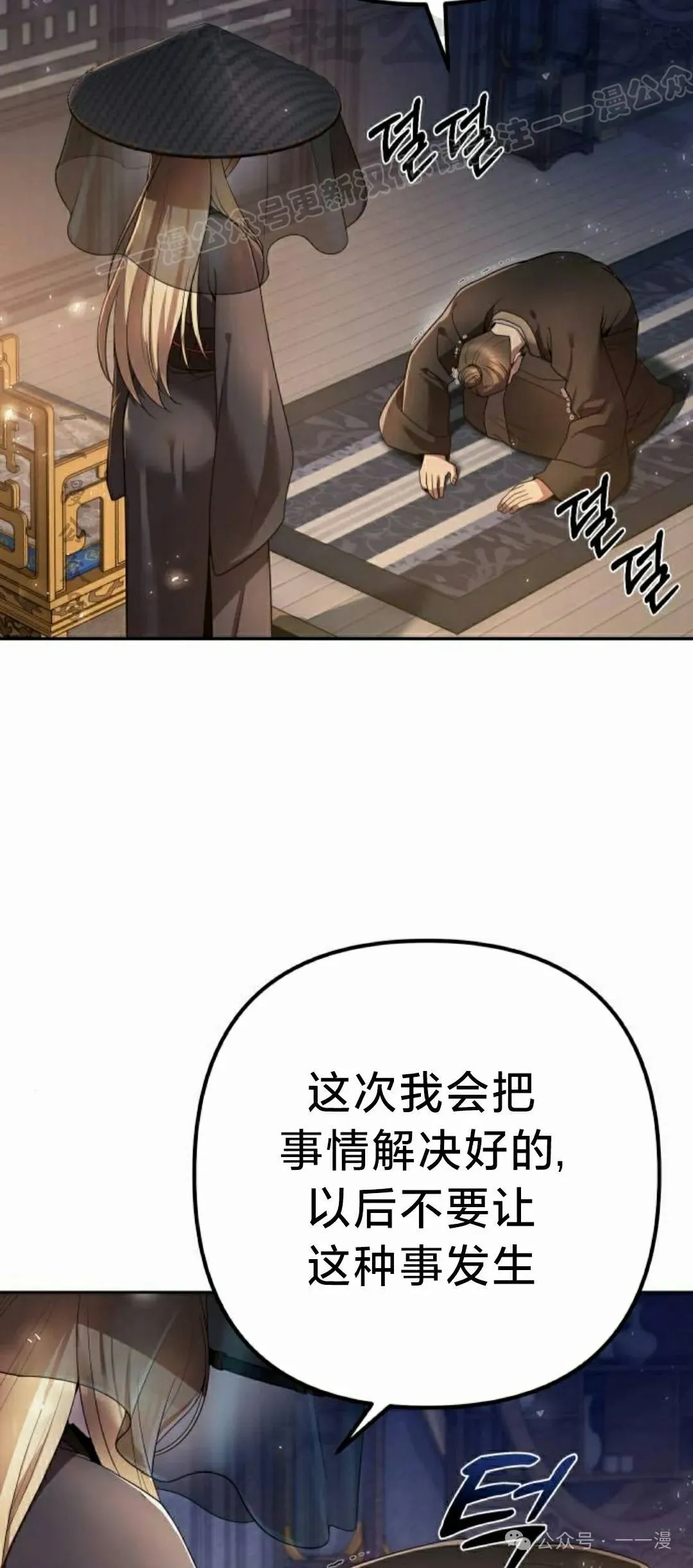 第17集 第42页
