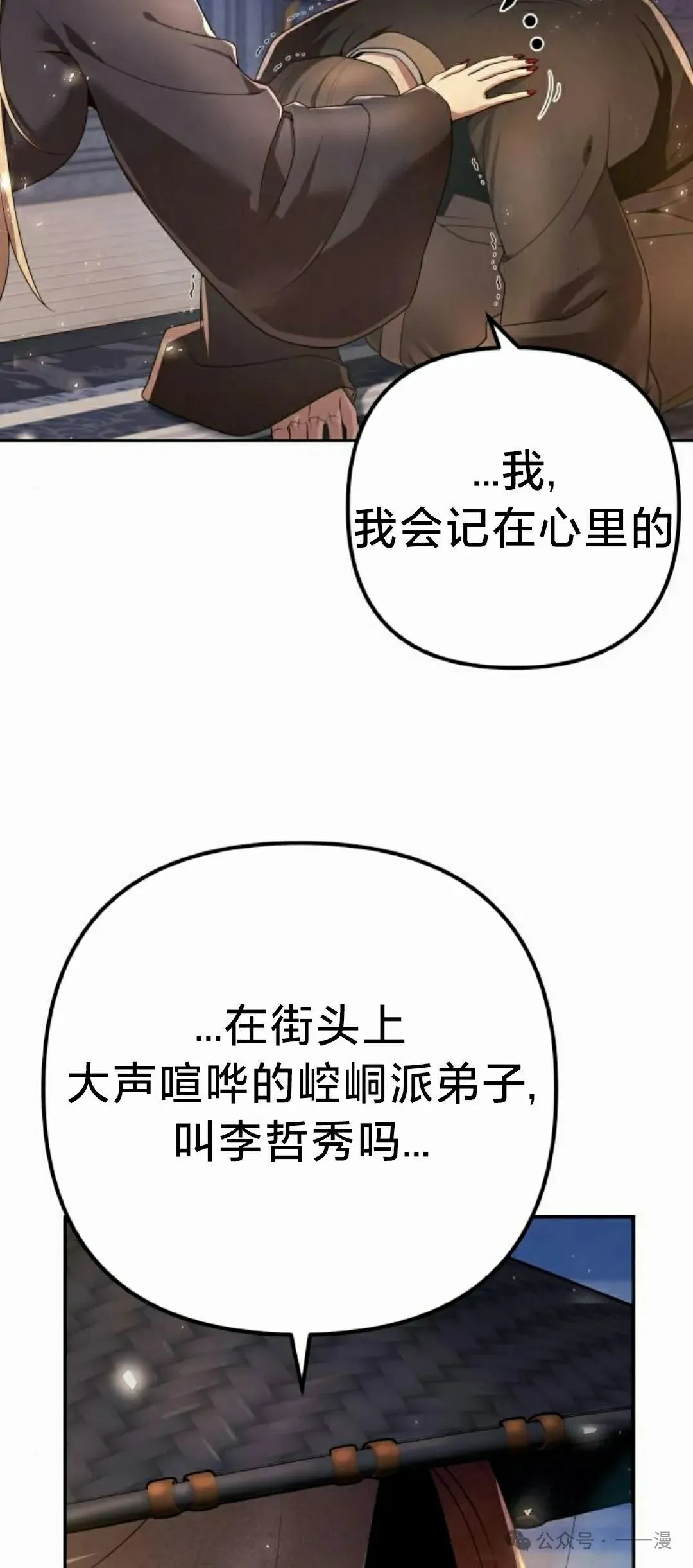 第17集 第43页