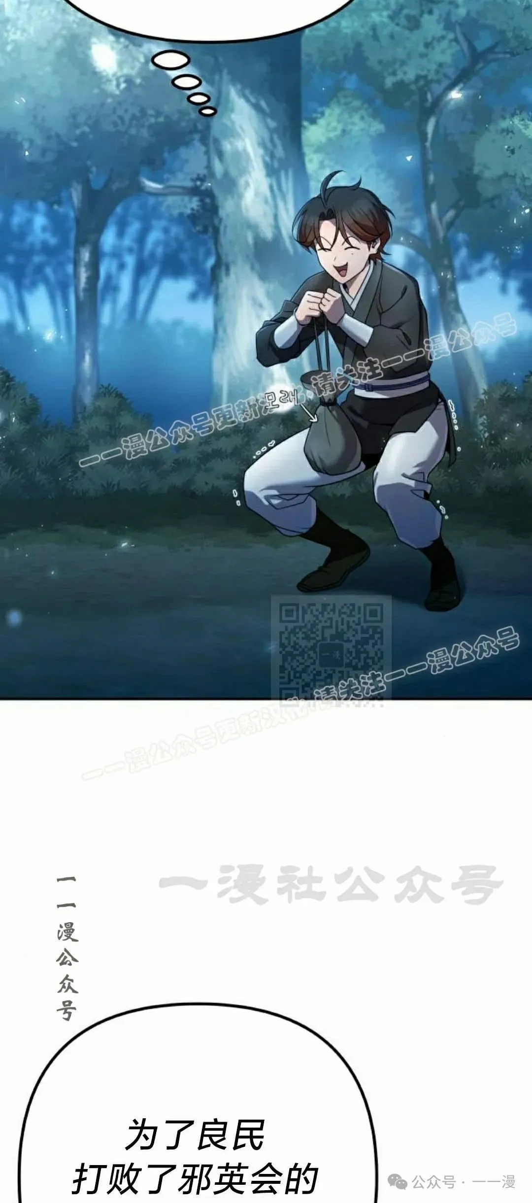 第17集 第45页