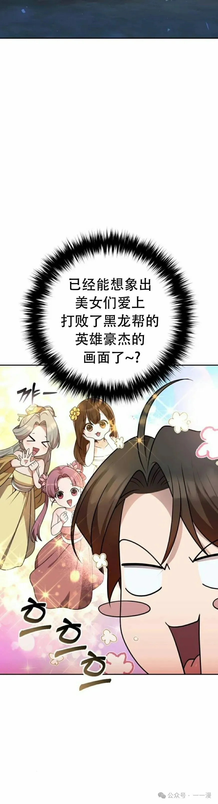 第18集 第2页