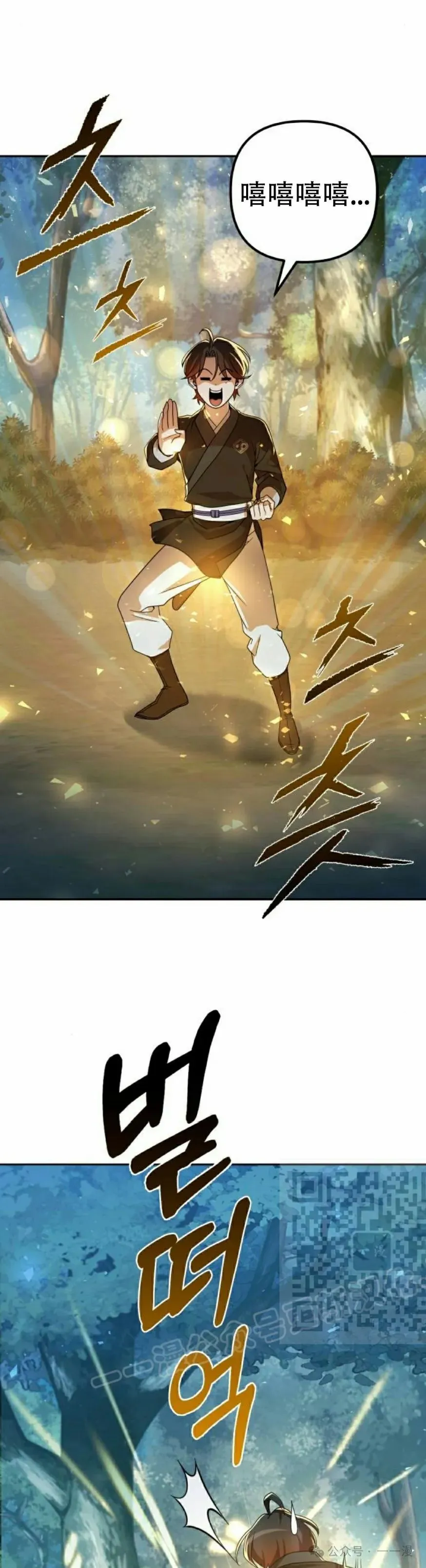 第18集 第3页
