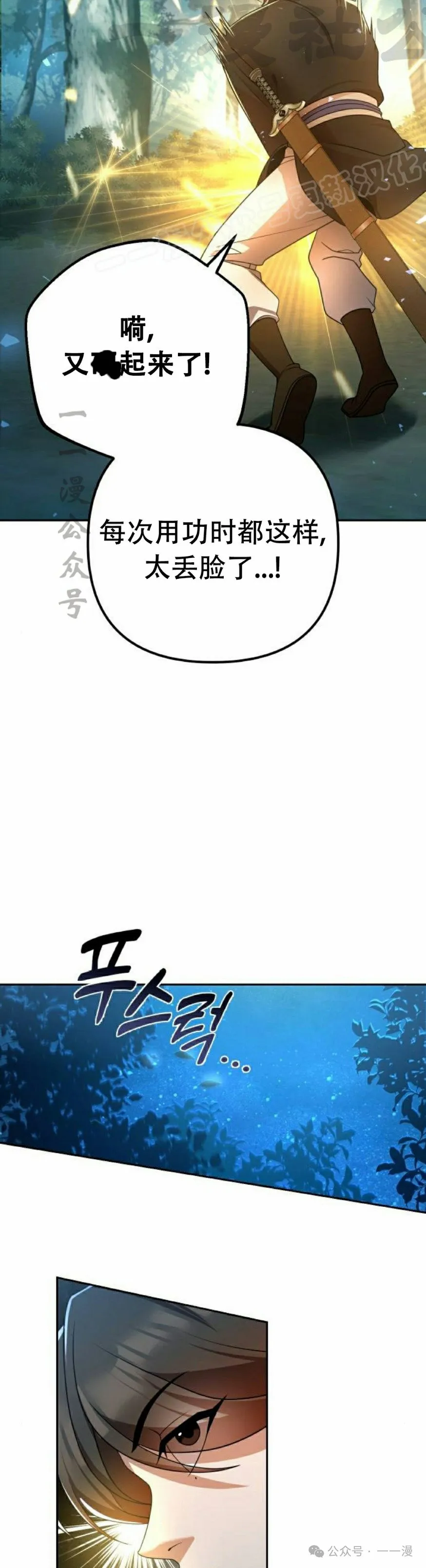 第18集 第4页