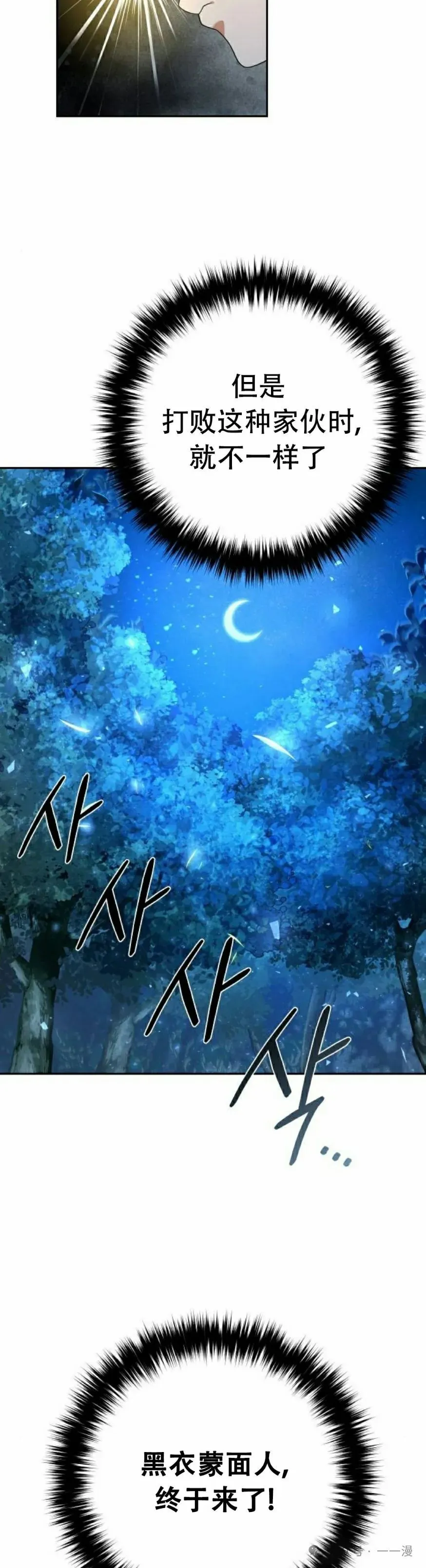 第18集 第5页