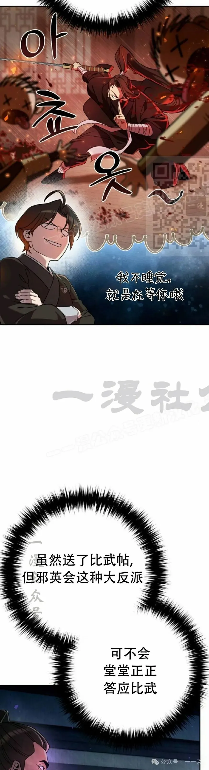 第18集 第6页
