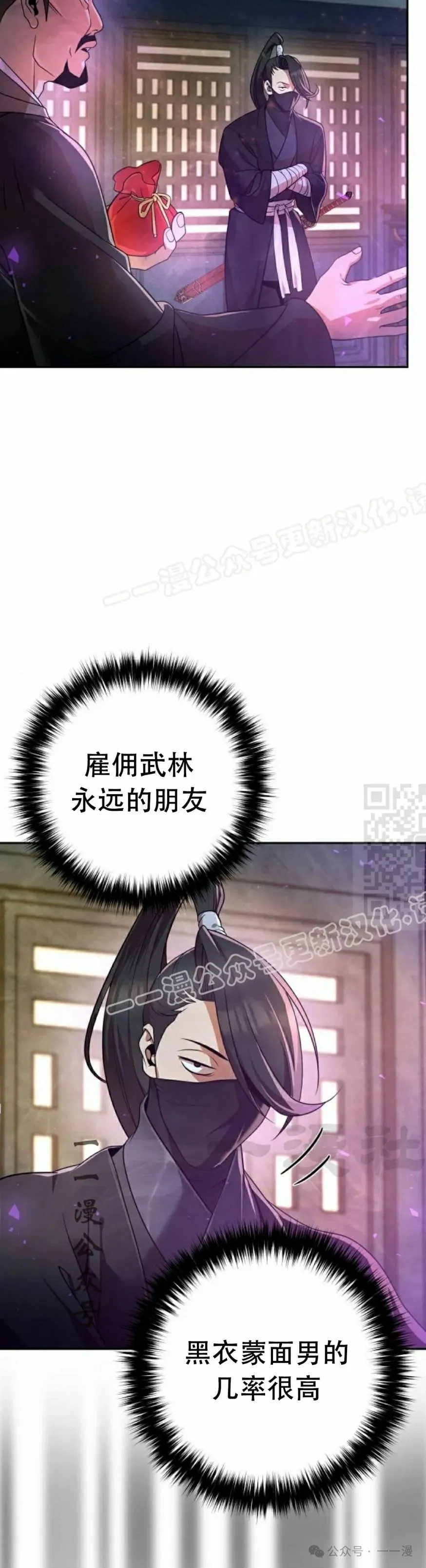 第18集 第7页