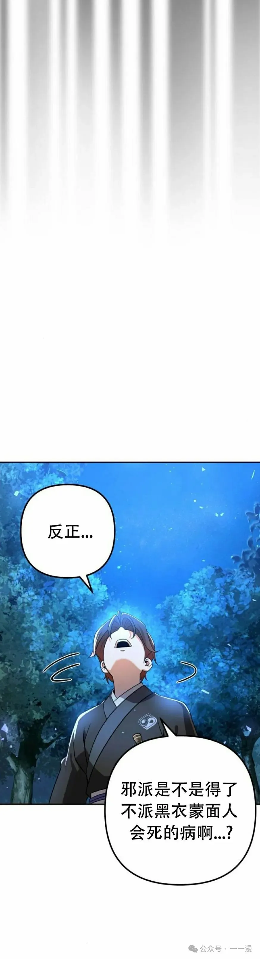 第18集 第8页