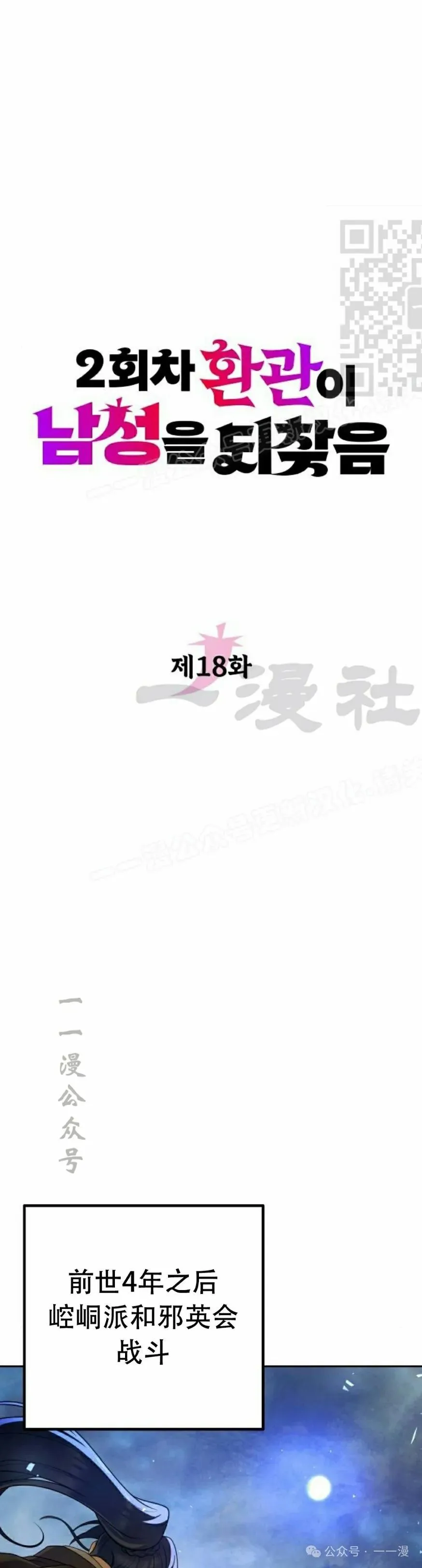 第18集 第11页