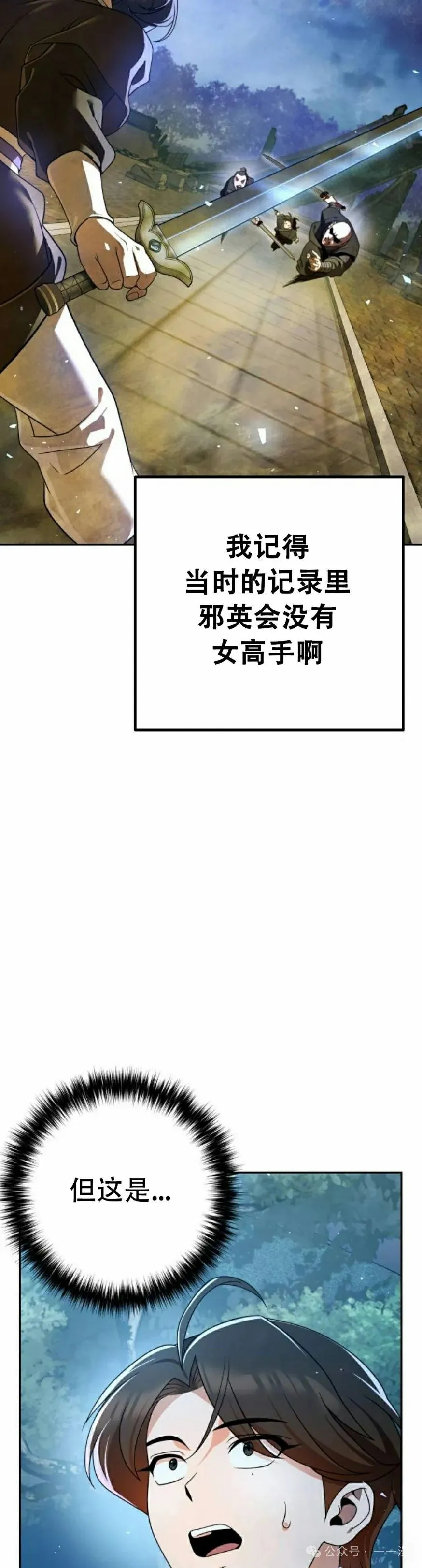第18集 第12页