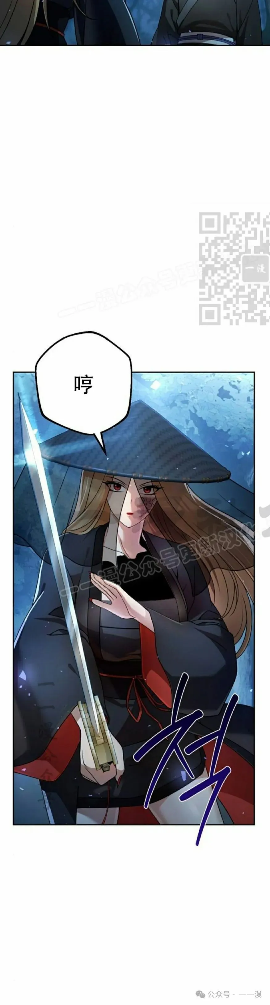 第18集 第16页