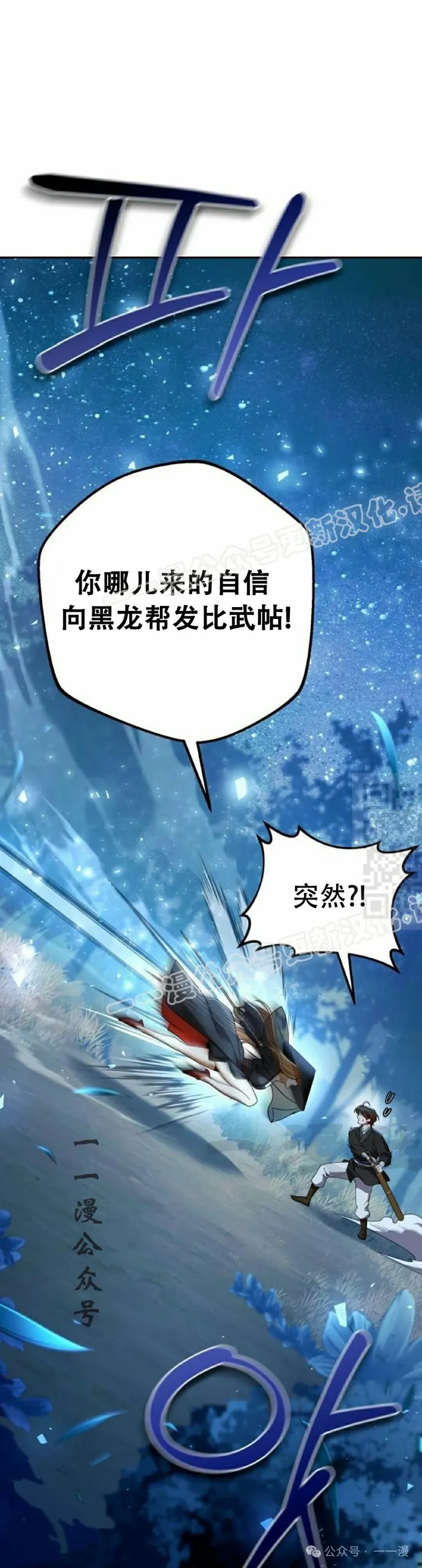 第18集 第17页