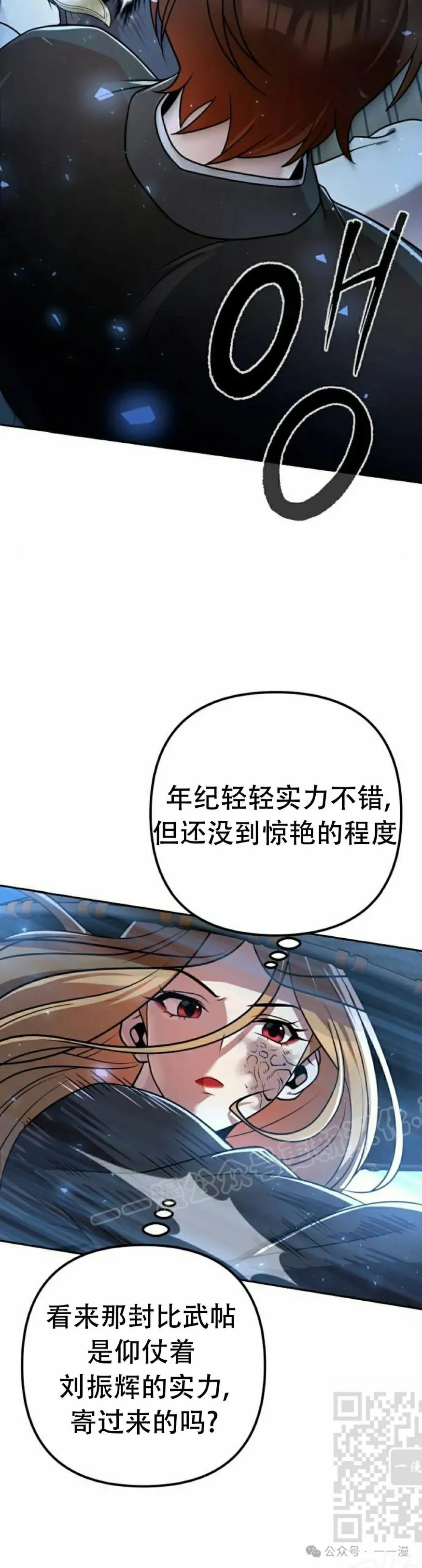 第18集 第19页