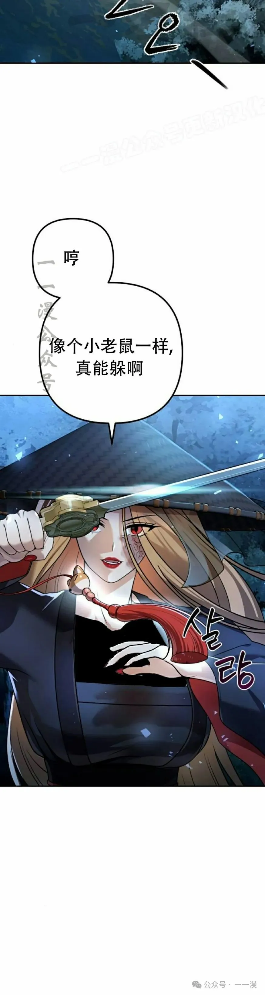 第18集 第24页