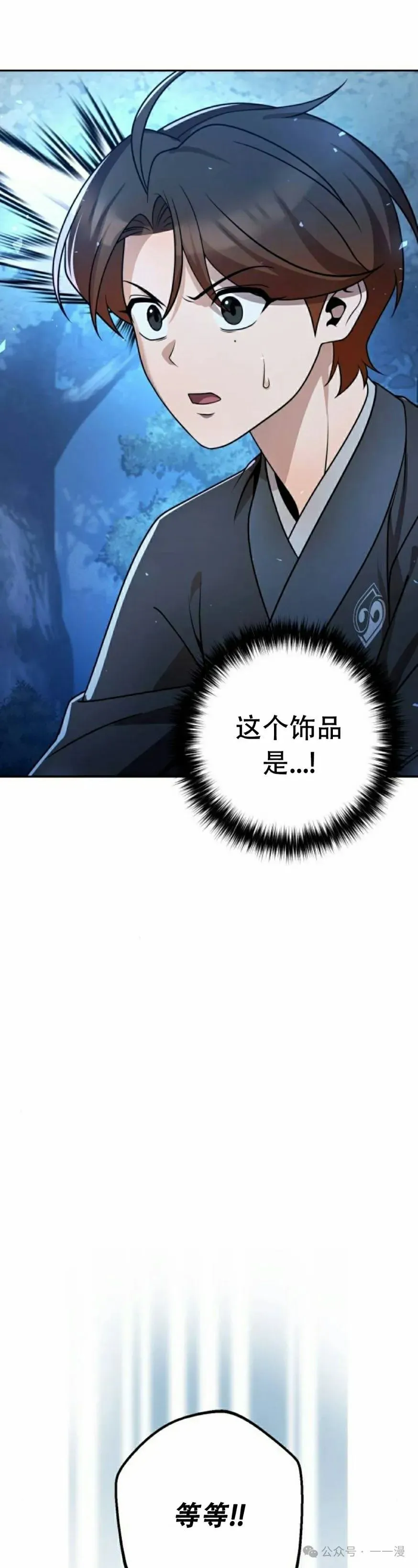 第18集 第25页