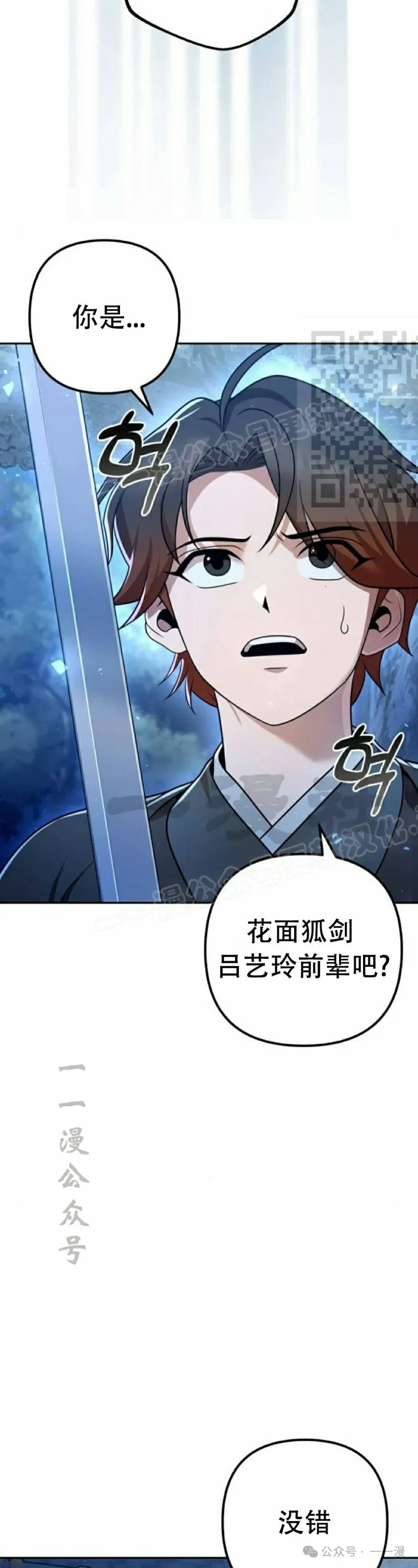 第18集 第26页