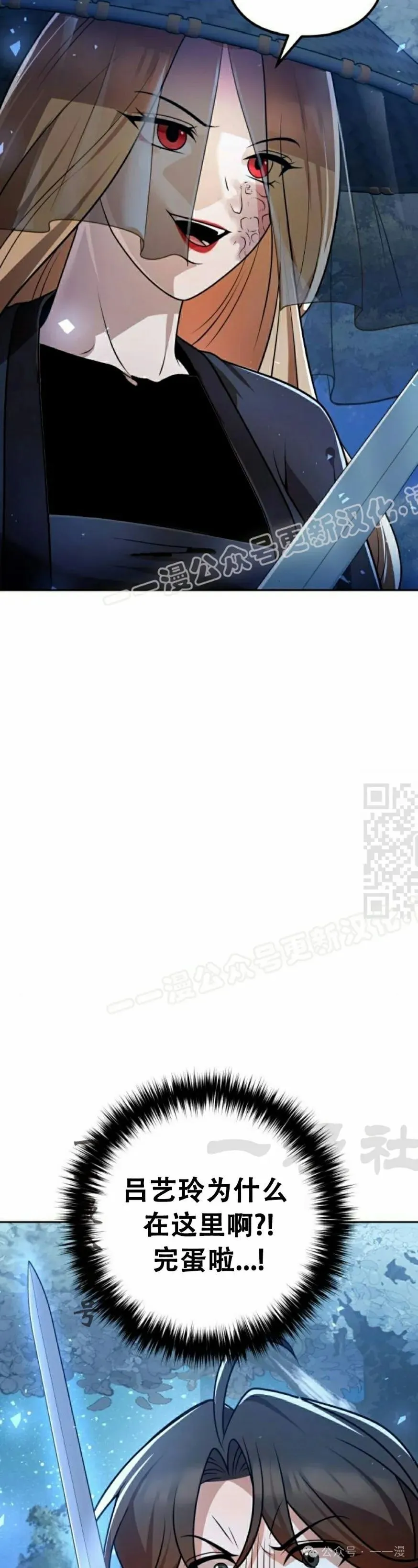 第18集 第27页