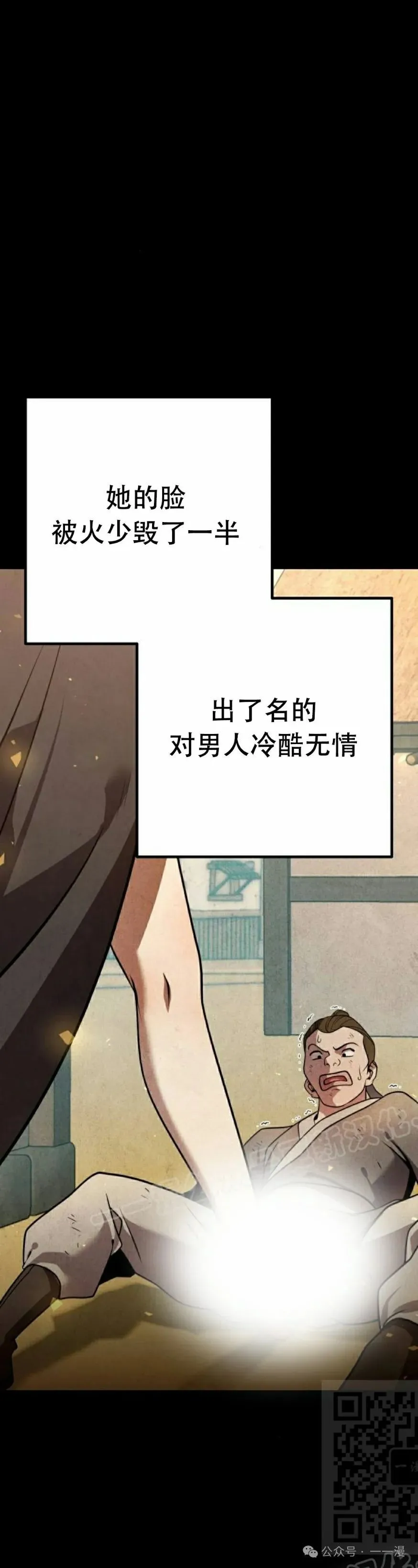 第18集 第29页