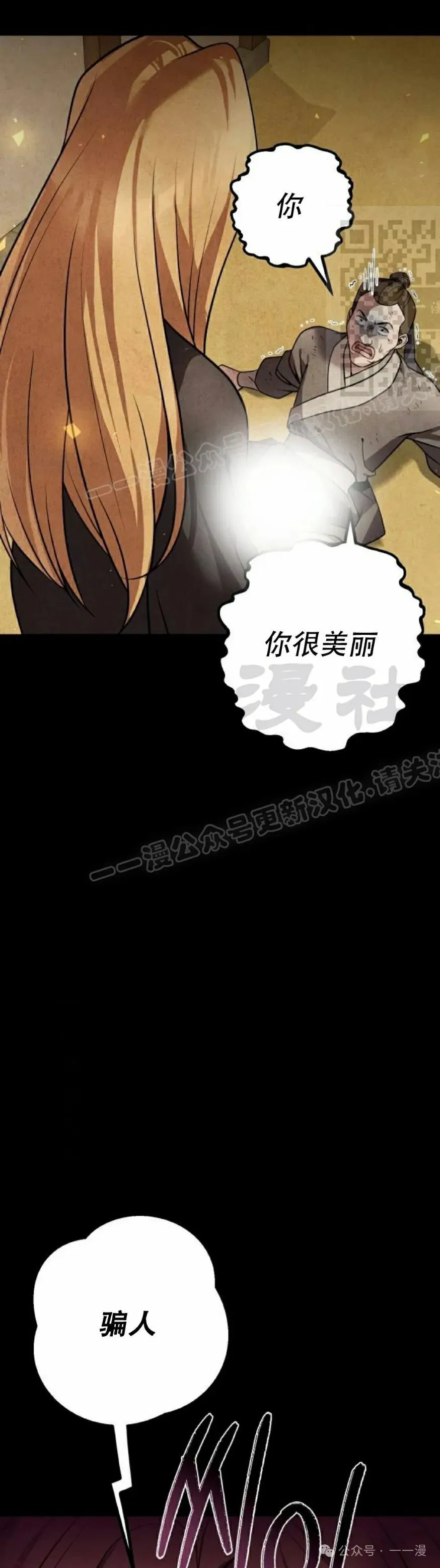 第18集 第31页