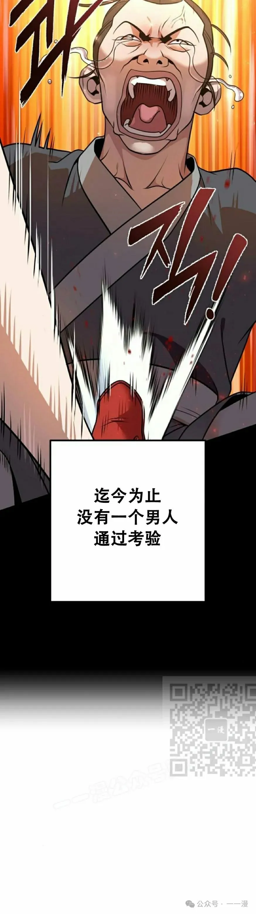 第18集 第33页