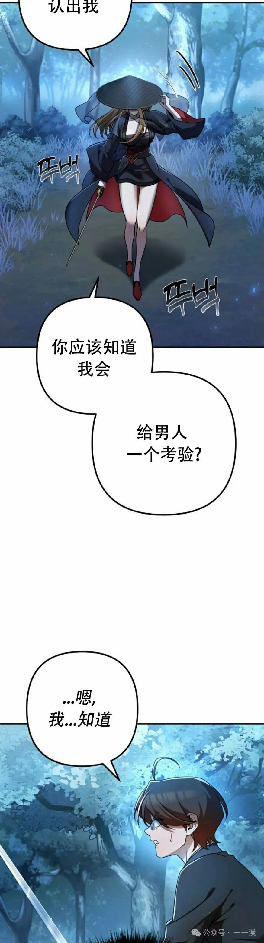 第18集 第35页