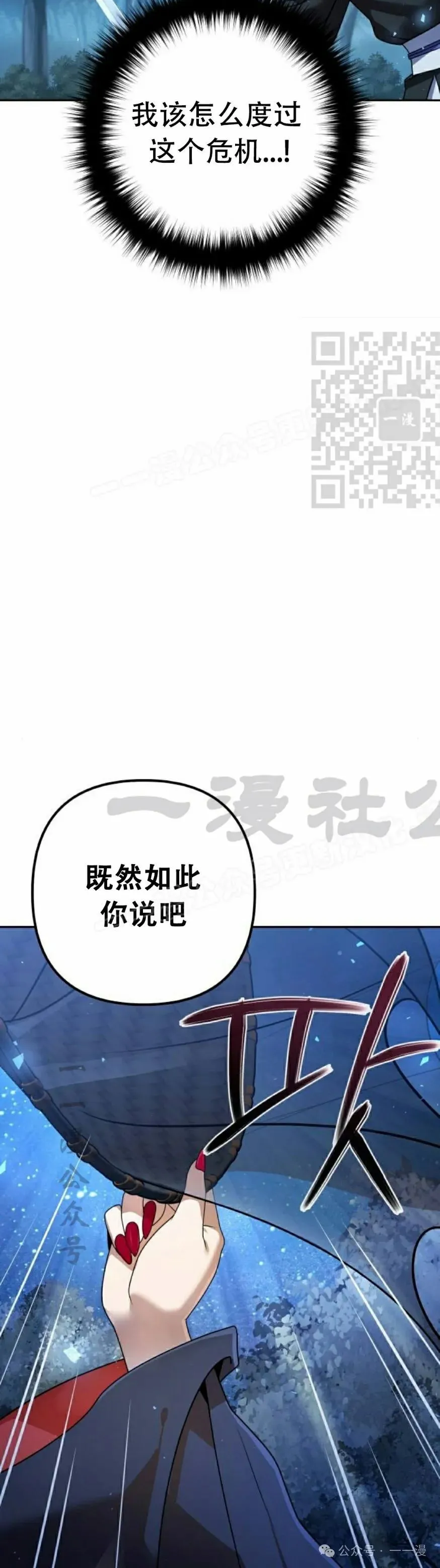第18集 第36页