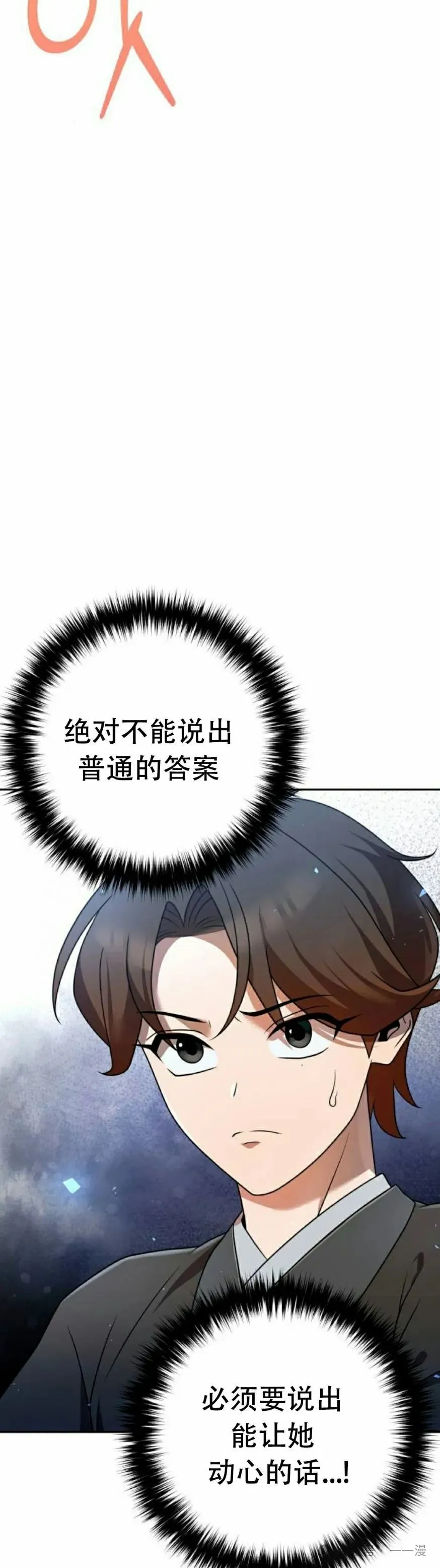 第18集 第38页