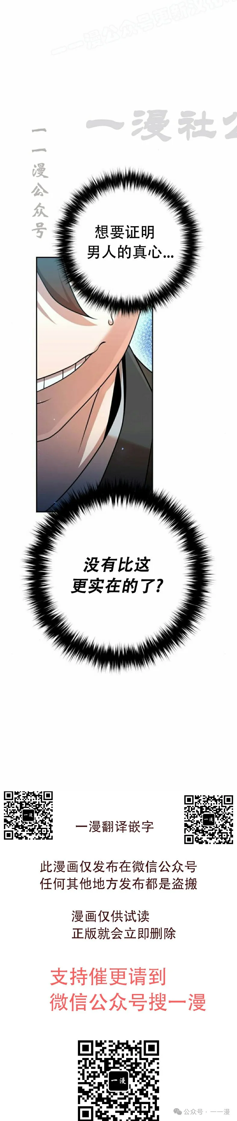第18集 第40页