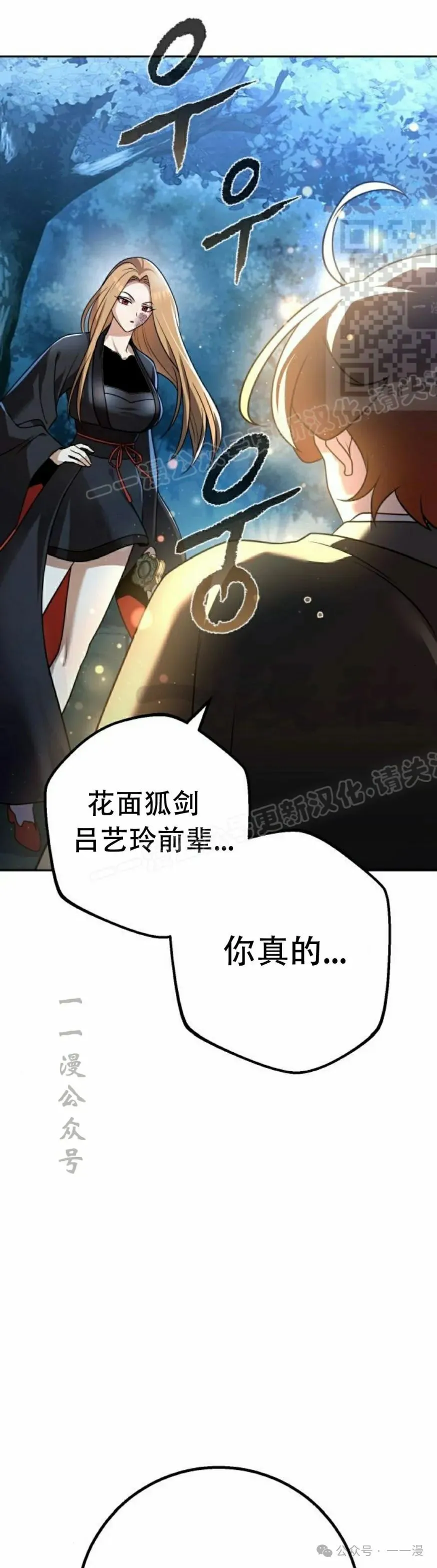 第18集 第41页