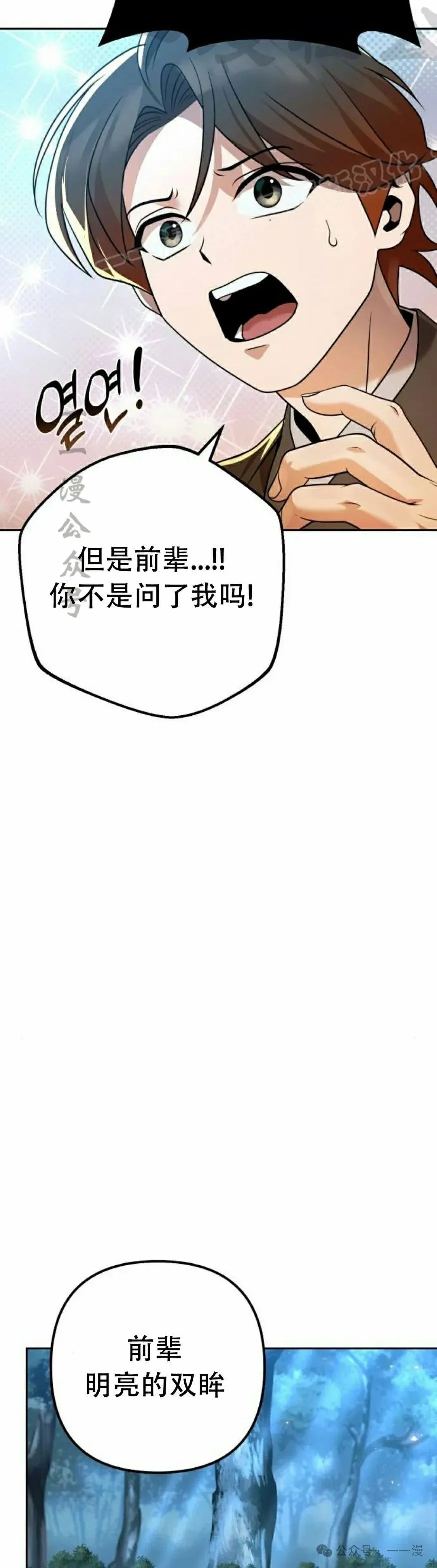 第18集 第44页