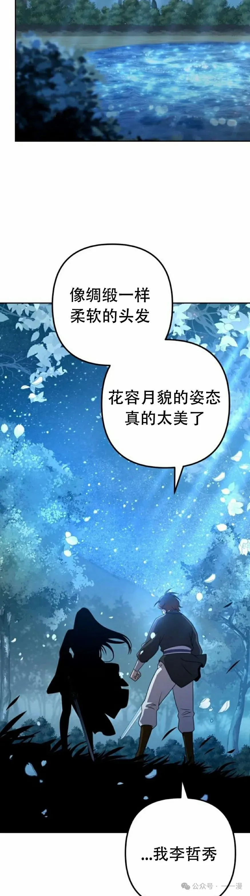 第18集 第45页