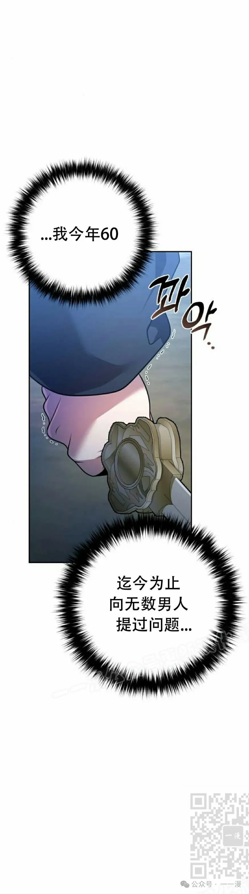 第18集 第49页