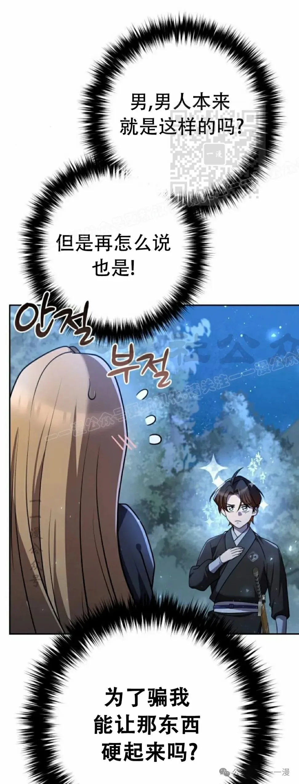 第18集 第51页