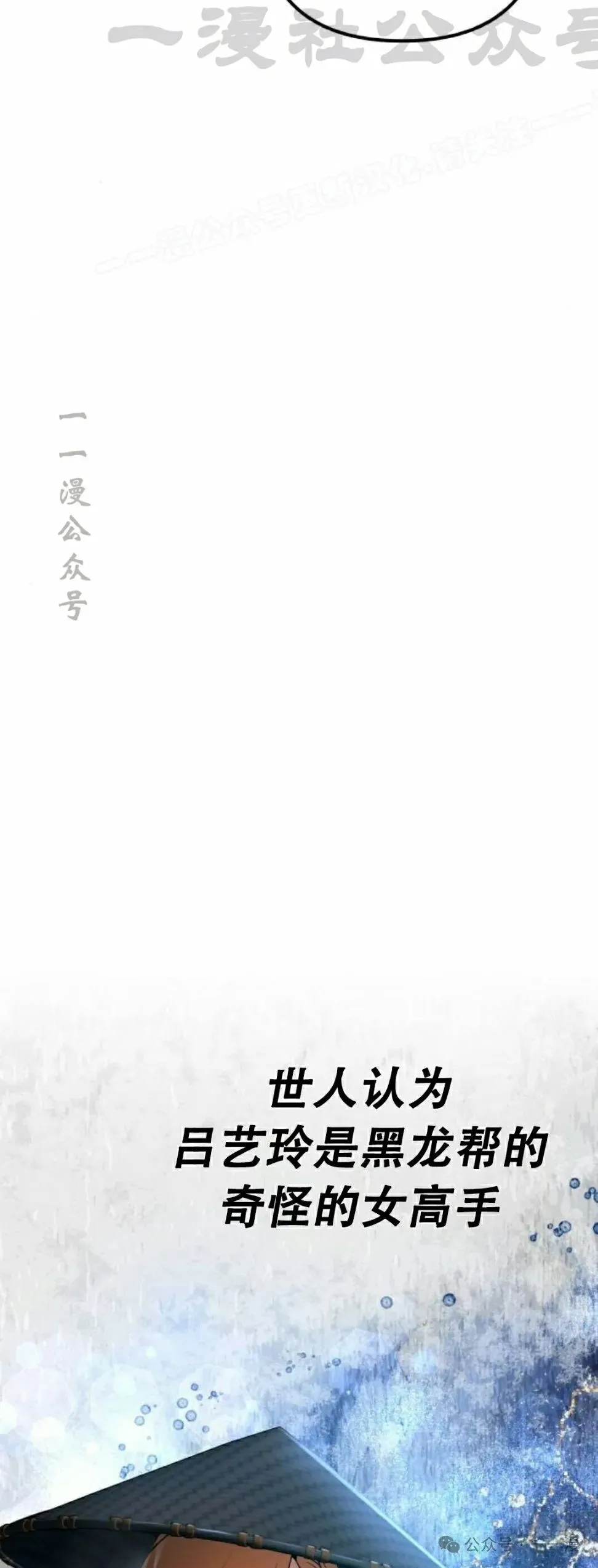 第18集 第54页