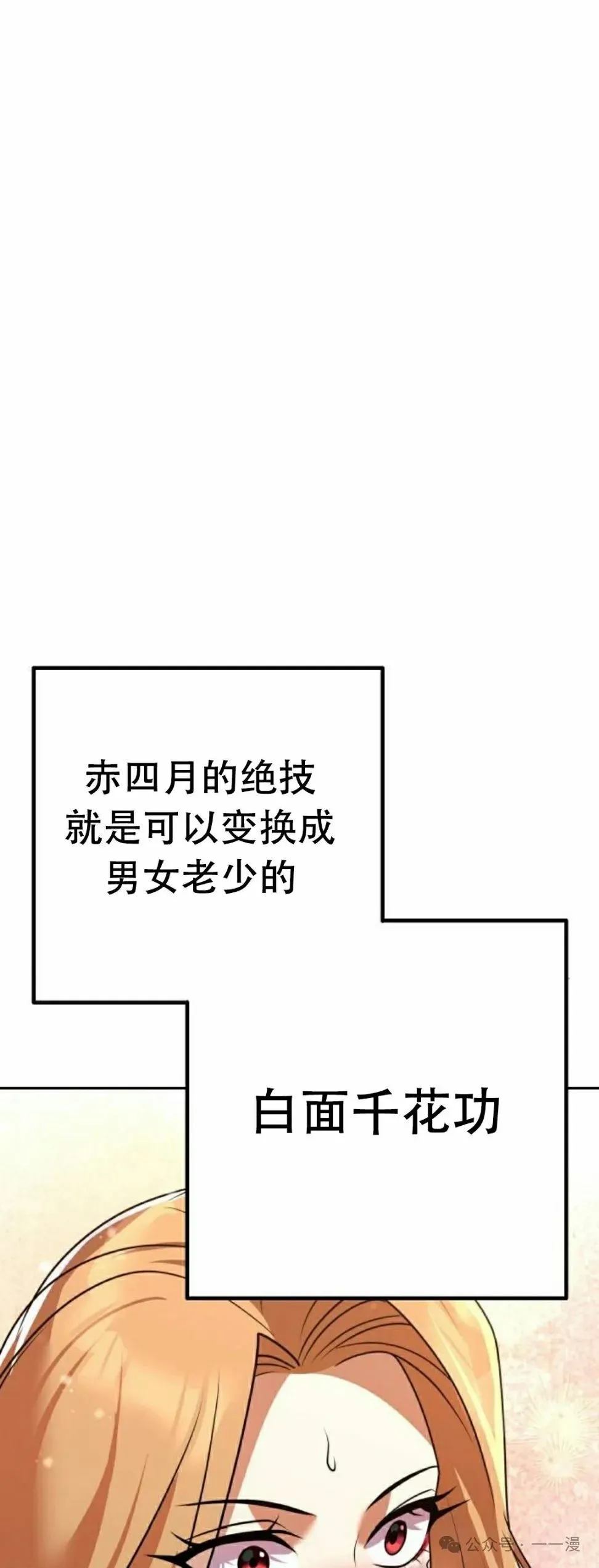 第18集 第58页