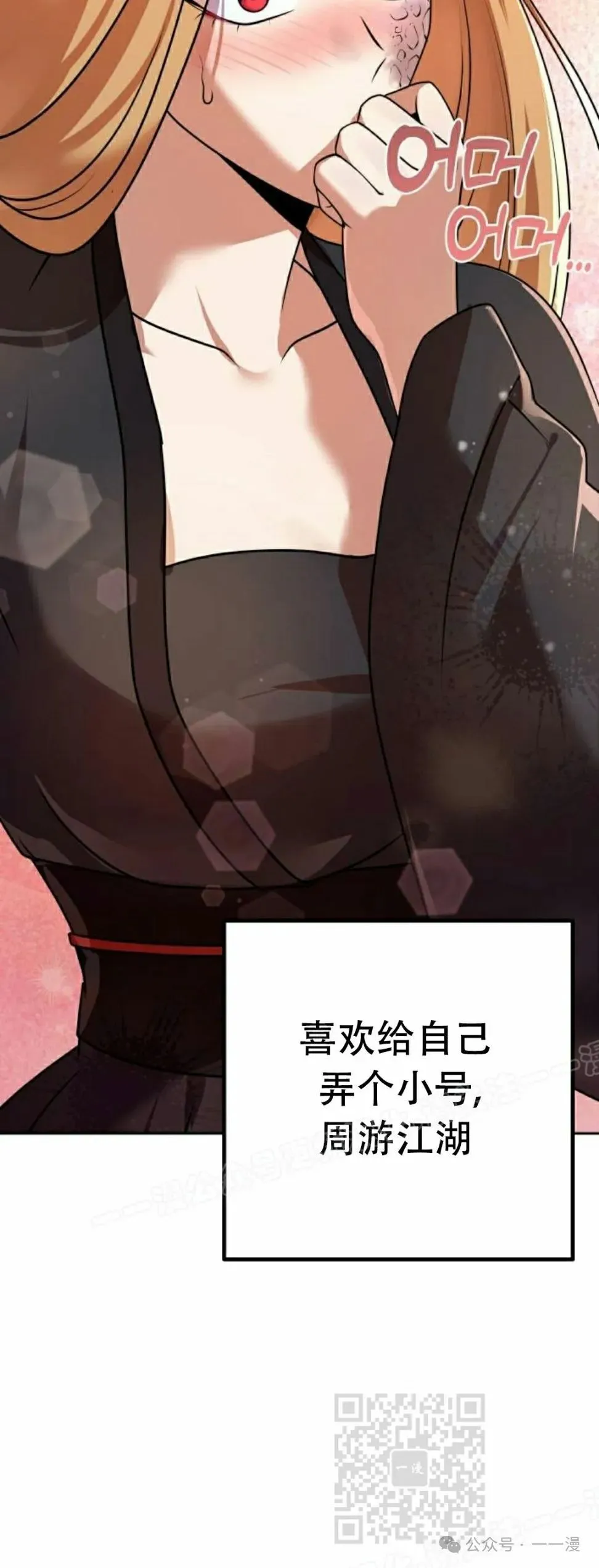 第18集 第59页