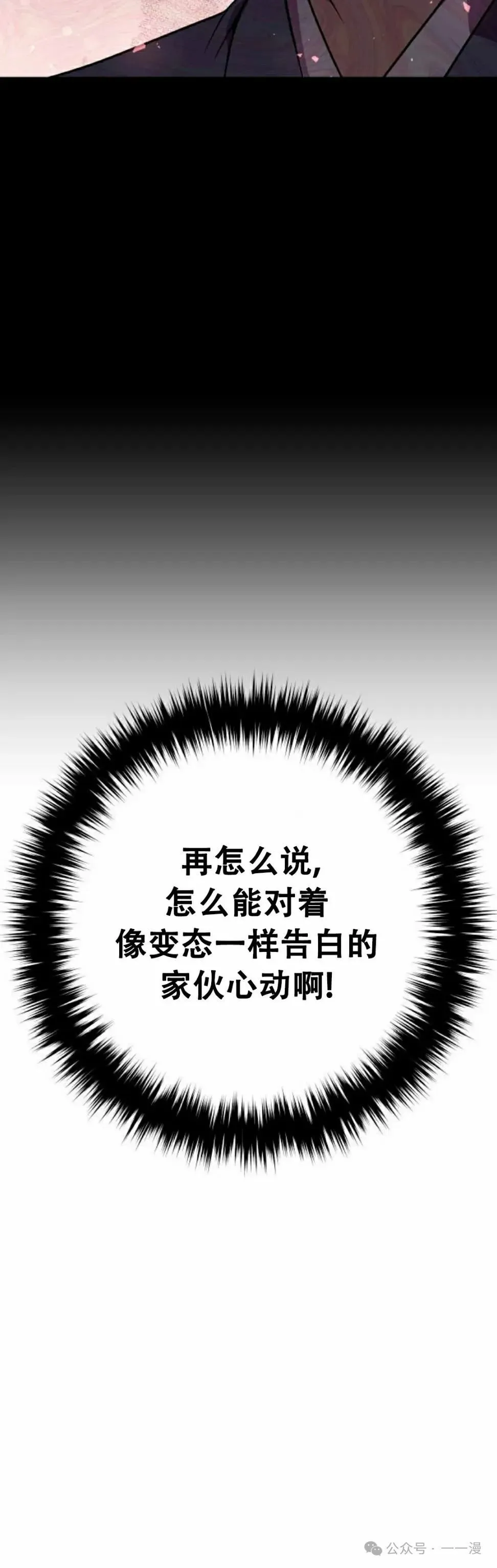 第18集 第68页