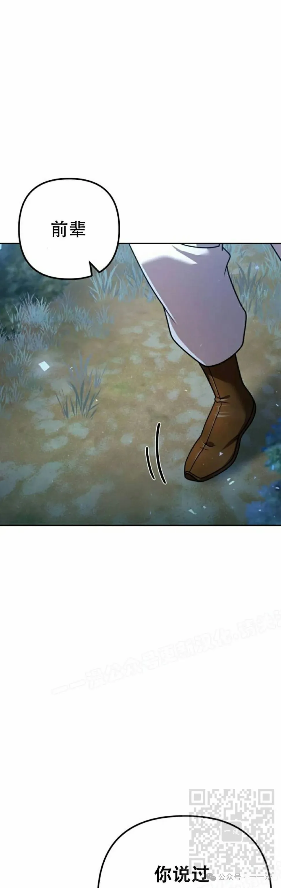 第18集 第69页