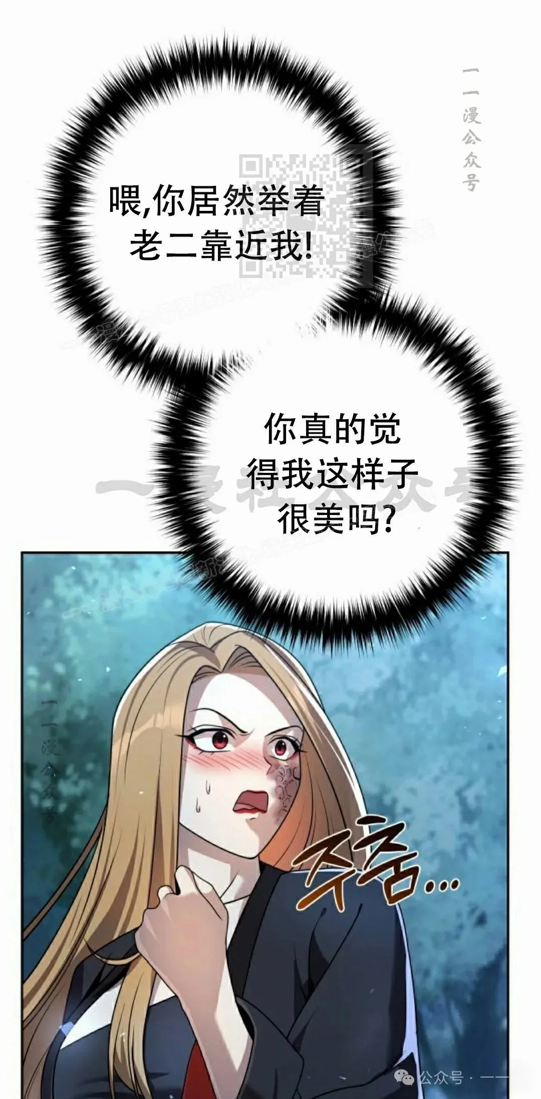 第18集 第71页