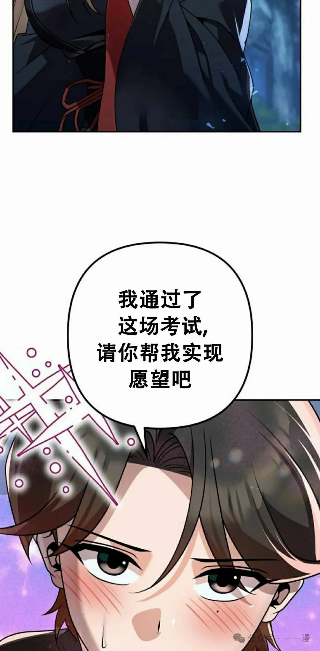 第18集 第72页
