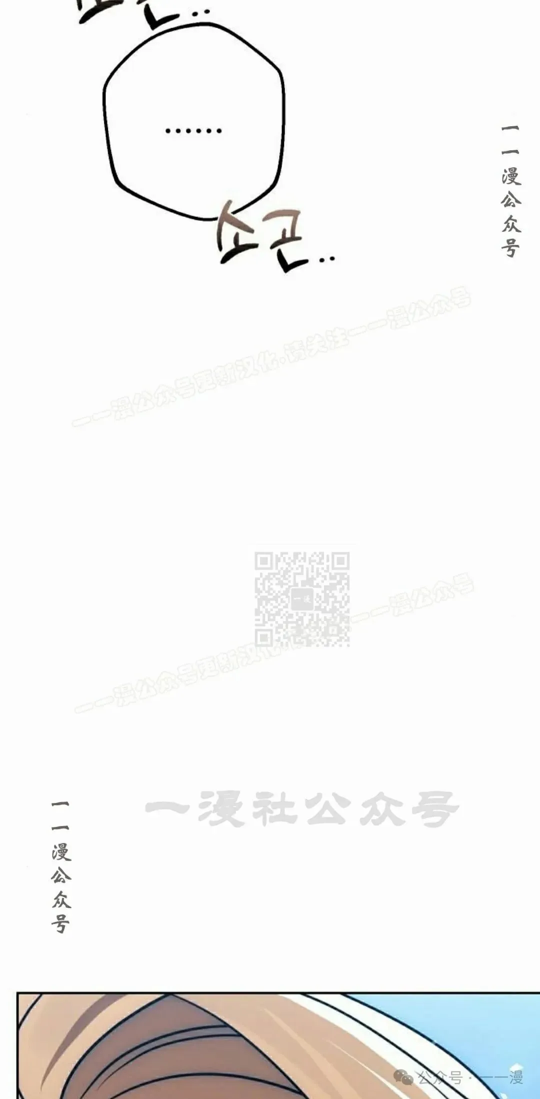 第18集 第77页