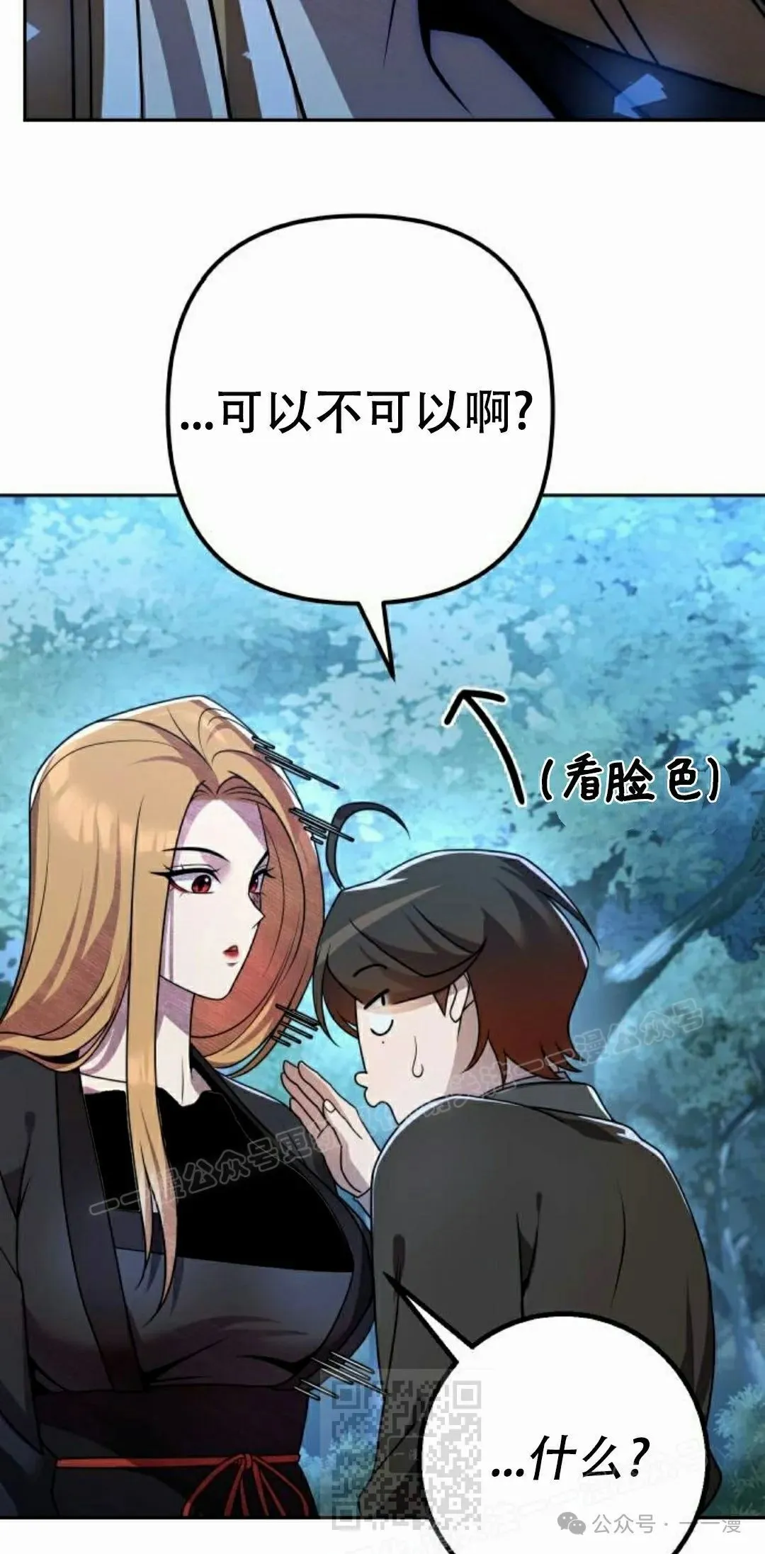 第18集 第79页