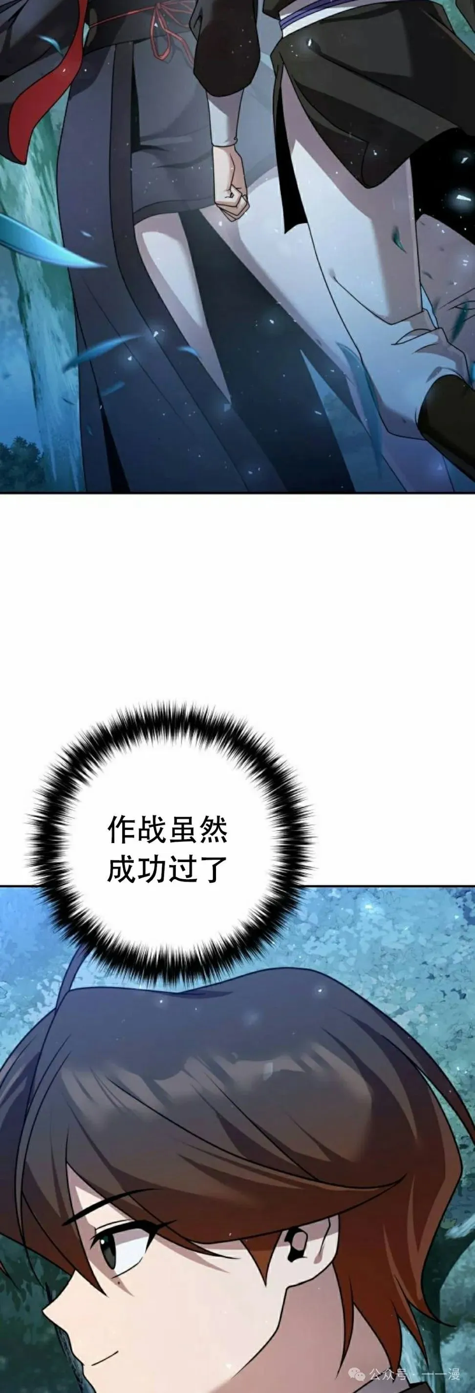 第19集 第2页